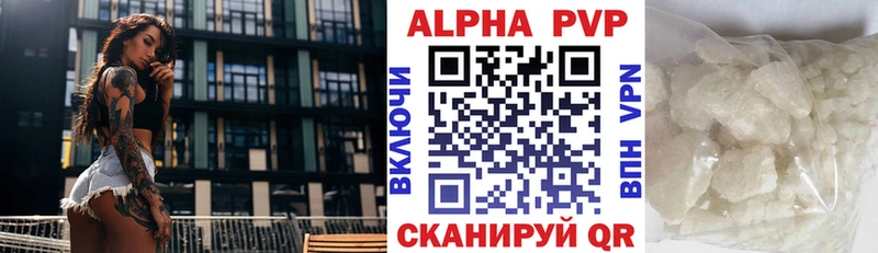 Купить закладки  Новоаннинский  А ПВП крисы CK 