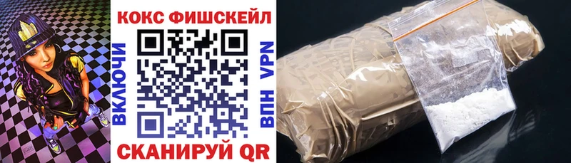 Кокаин FishScale  Купить закладки  Новоаннинский 