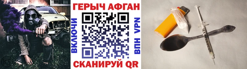 Героин Heroin  Купить  Новоаннинский 
