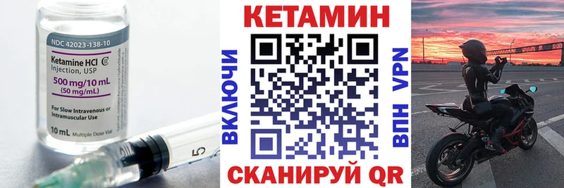 КЕТАМИН ketamine  Купить  Новоаннинский 